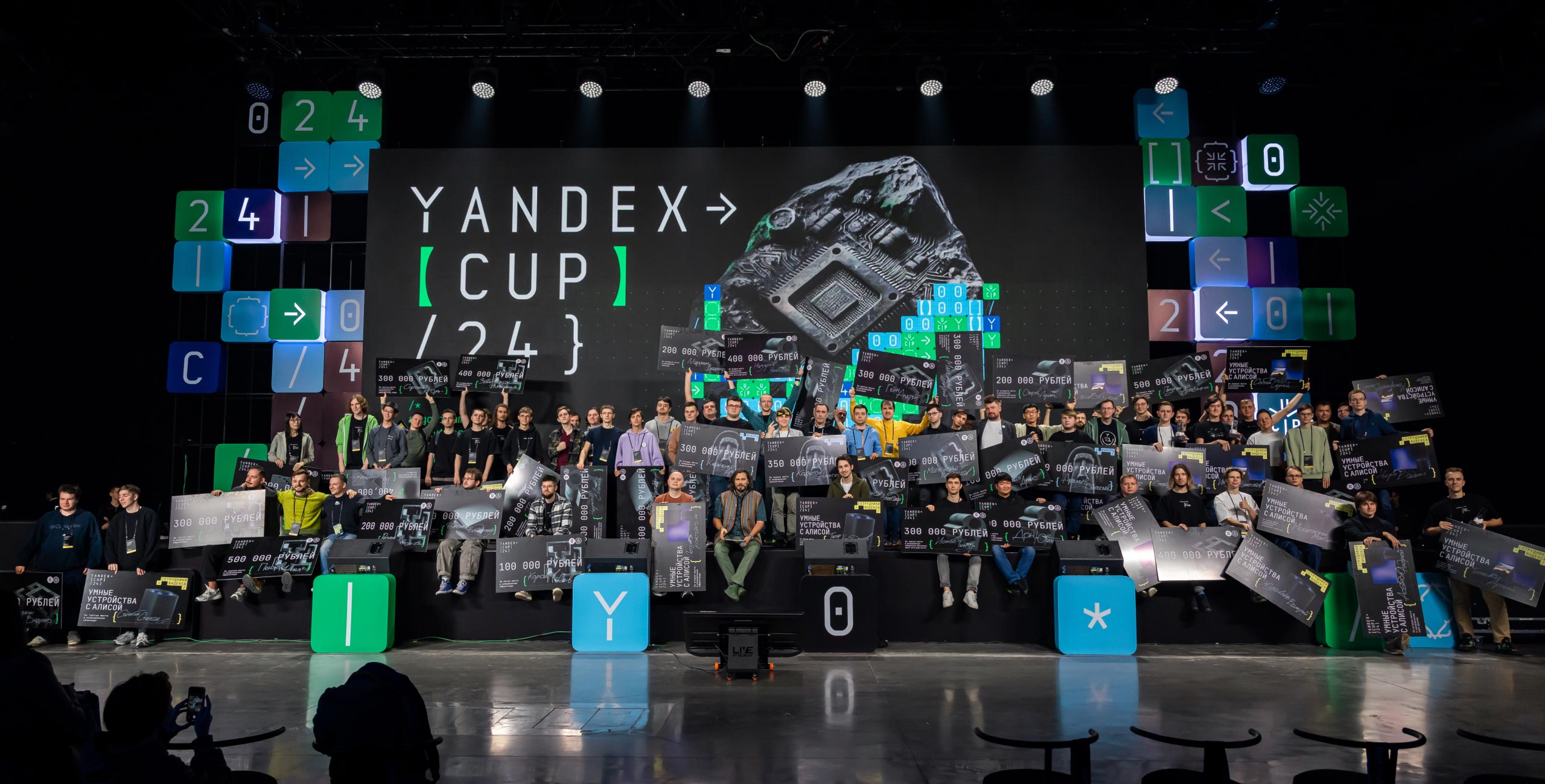 Yandex Cup 2024