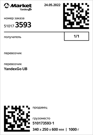 垂直标签格式的图像 A9 对于Yandex Go市场的卖家