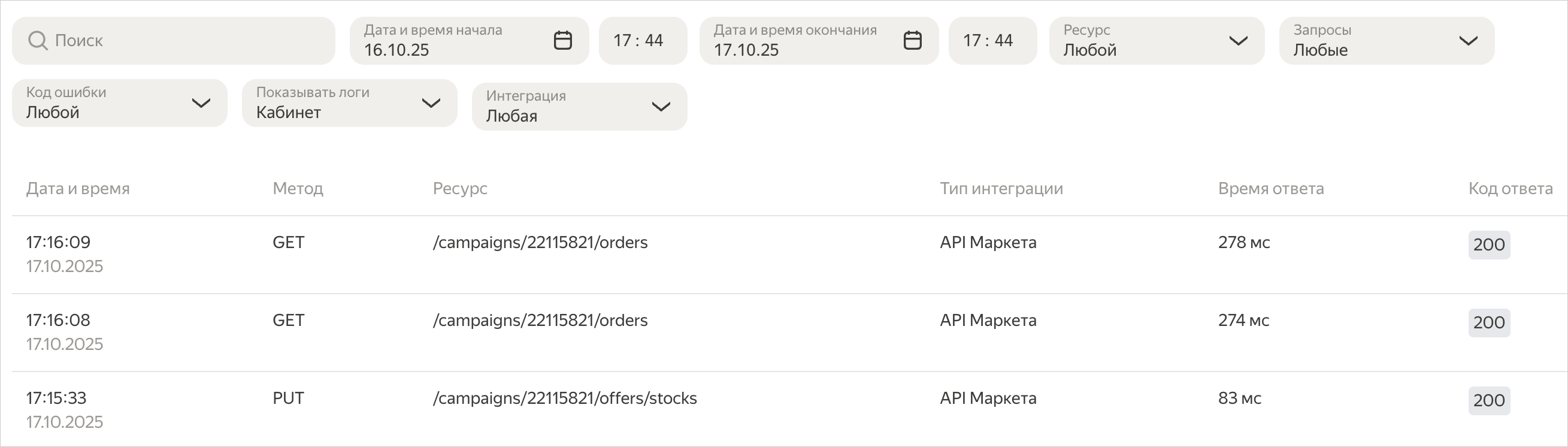 Скриншот таблицы логов