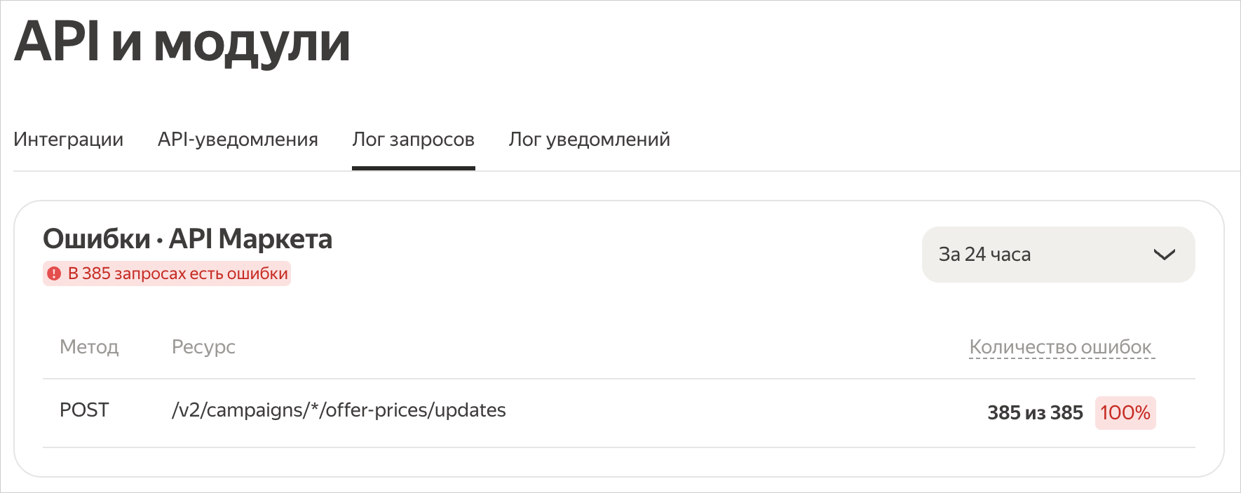 Скриншот виджета