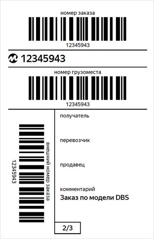 An image of an A7 format label for Market sellers