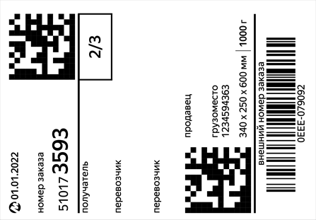 Image of a horizontal format label A9 for Market sellers
