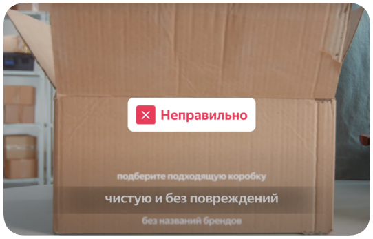 коробка без повреждений