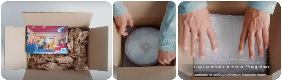 упаковка товаров