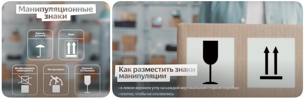 товары со знаками