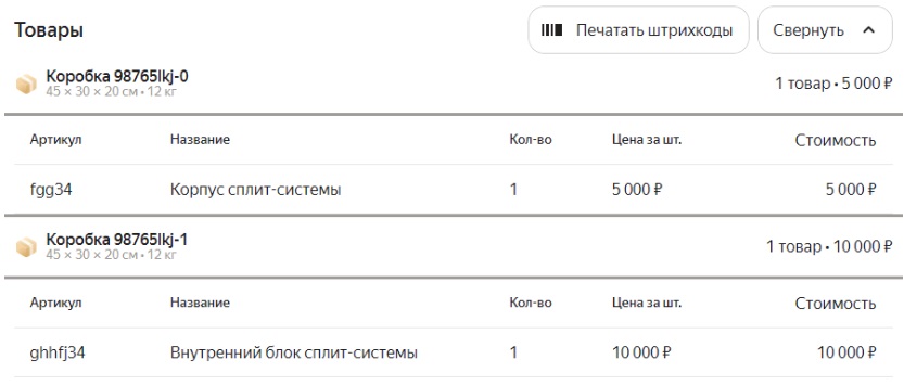 многоместный заказ