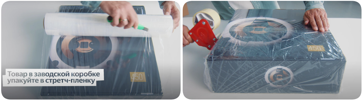 упаковка скотчем