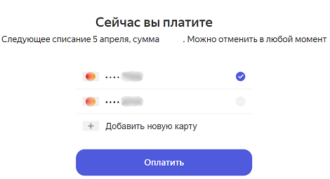 Опция «Семейная подписка» | Яндекс Плюс