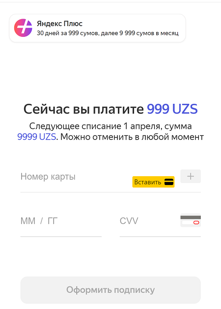 Яндекс Плюс | Яндекс Плюс