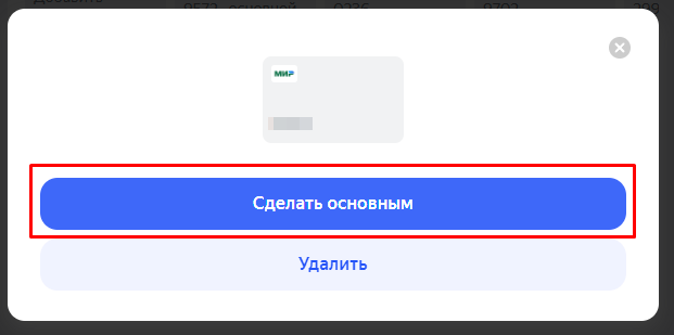 Управление подпиской | Яндекс Плюс