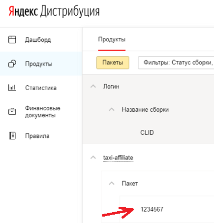 Формирование ссылок | Программы вознаграждений Яндекс Go и Яндекс Про