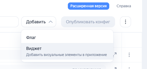 appmetrica-interface-3