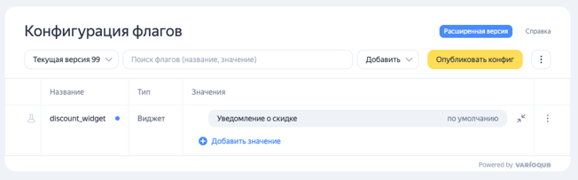 appmetrica-interface-5