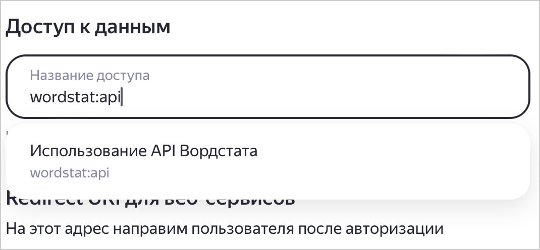 api-access-to-data.png