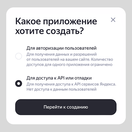 api-redirect-uri.png
