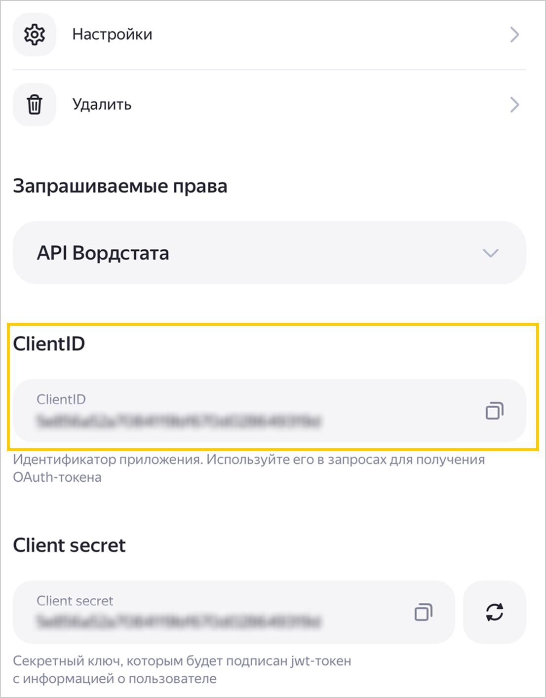 api-client-id.png