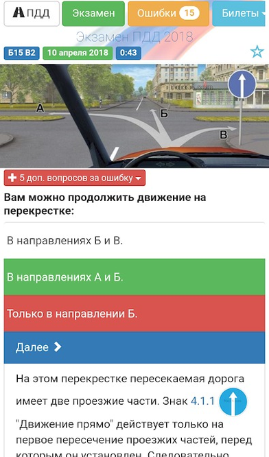 Пдд категория сд в гибдд сдача. Экзамен ПДД. ПДД экзамен билеты. Экзамен ГИБДД. Экзамены ПДД 2017.